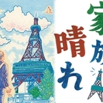 神戸新聞NEXT