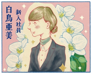 くわはらまい・画