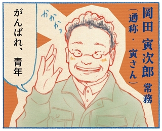 くわはらまい・画