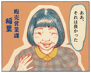 くわはらまい・画