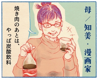 くわはらまい・画