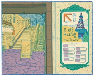 くわはらまい・画