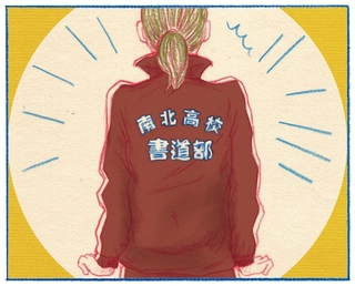 くわはらまい・画