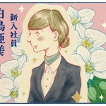 くわはらまい・画