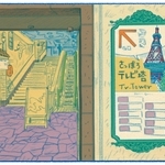 くわはらまい・画