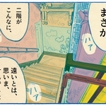 くわはらまい・画