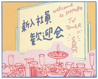 くわはらまい・画