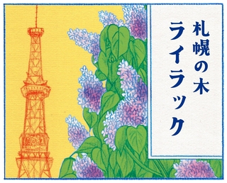 くわはらまい・画