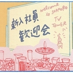 くわはらまい・画