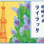 くわはらまい・画