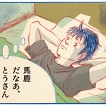 くわはらまい・画