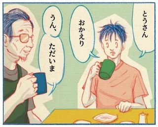 くわはらまい・画