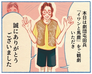 くわはらまい・画
