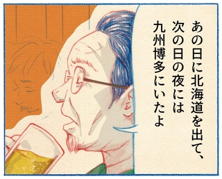 くわはらまい・画