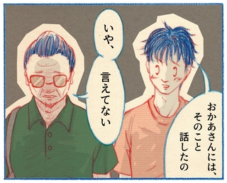 くわはらまい・画