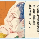 くわはらまい・画