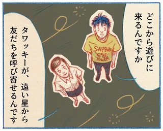 くわはらまい・画