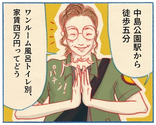 くわはらまい・画