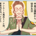 くわはらまい・画