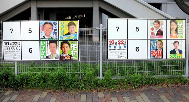 「公示」を迎えた衆院選。ポスター掲示板は、既に「告示」された市長選と合わせ２種類並ぶ＝神戸市中央区楠町４