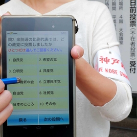 最近の出口調査では、タブレット端末も使用。回答した有権者の秘匿性がより高まっている＝神戸市東灘区