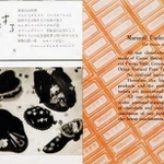 創業翌年の１９３２年に発行されたカタログ。贈り物の一例としてバレンタインデーのチョコレートが紹介されている（モロゾフ提供）