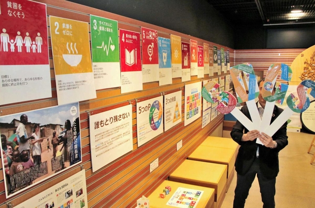 ＳＤＧｓを紹介するＪＩＣＡ関西の広報展示室＝神戸市中央区脇浜海岸通１