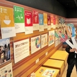 ＳＤＧｓを紹介するＪＩＣＡ関西の広報展示室＝神戸市中央区脇浜海岸通１