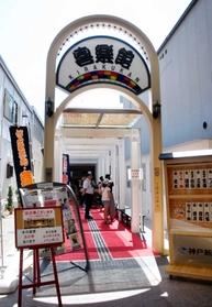 新開地駅東改札３番出口を上がればすぐの「神戸新開地・喜楽館」＝神戸市兵庫区新開地２