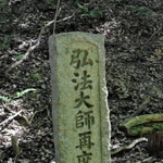 墓地のそばには、空海ゆかりの場所もある＝北区山田町下谷上
