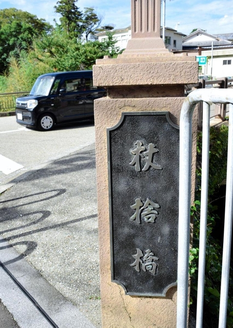 六甲川に架かる杖捨橋＝神戸市北区有馬町