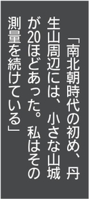 【写真１】読者から寄せられた情報