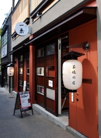 カフェ・バー「一糸」の外観　＝カフェ・バー「一糸」