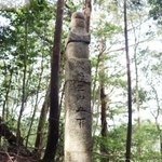 参道に建立される「丁石」。平清盛が月詣りを行う際の目印にしたと伝わる＝丹生山