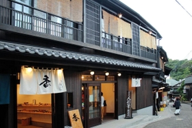 火災を乗り越え再建された共同店舗。２階部分に宿が入る＝神戸市北区有馬町、小宿八多屋