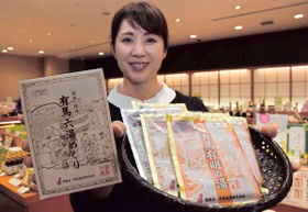 有馬の泉源から噴出する湯の成分をモデルに作られた入浴剤＝北区有馬町