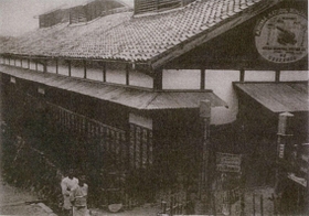明治末ごろ炭酸泉源の近くにあった有馬鉱泉の工場（提供写真）