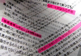 厳罰化の流れをたどる少年法。被害者側への配慮も進んでいる（多重露光）