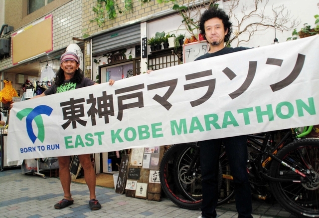 神戸市東部を走る「東神戸マラソン」を運営する慈恵一さん（右）と殿本真一さん＝神戸市灘区水道筋２