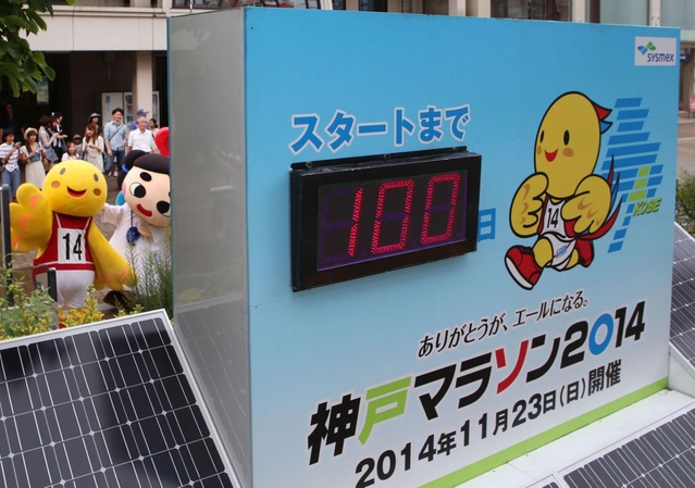 神戸マラソン開催日までのカウントダウンを始めた残日計＝１５日午前、ＪＲ元町駅前（撮影・小林良多）