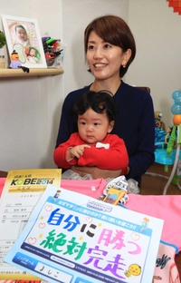 雪乃ちゃんを抱き、「感謝を込めて走りたい」と話す北村佳子さん＝明石市藤江（撮影・大森　武）