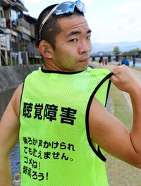背中に後続のランナーに向けたメッセージが書かれたウエアを着る黒川大樹さん＝１１日午前、京都市