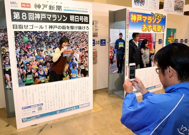 ＥＸＰＯ会場で写真撮影するランナー＝神戸国際展示場（撮影・辰巳直之）