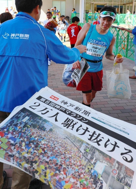 完走者にも手渡された本紙の号外＝１８日午後、神戸市中央区港島中町６（撮影・大山伸一郎）