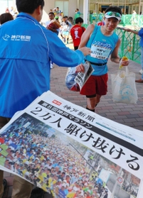 完走者にも手渡された本紙の号外＝１８日午後、神戸市中央区港島中町６（撮影・大山伸一郎）