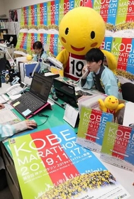 受け付け準備を進める実行委員会事務局の職員ら＝神戸市中央区
