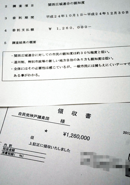 人材派遣会社が発行した領収書のコピーなど。社長の友人の指示通りに金額や宛名を入力したという（画像の一部を加工しています）