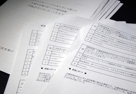 大野一・神戸市議が窓口となり委託したアンケートの結果。調査の必要性が問われる内容が並んでいた