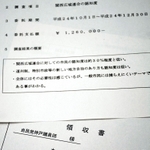 人材派遣会社が発行した領収書のコピーなど。社長の友人の指示通りに金額や宛名を入力したという（画像の一部を加工しています）