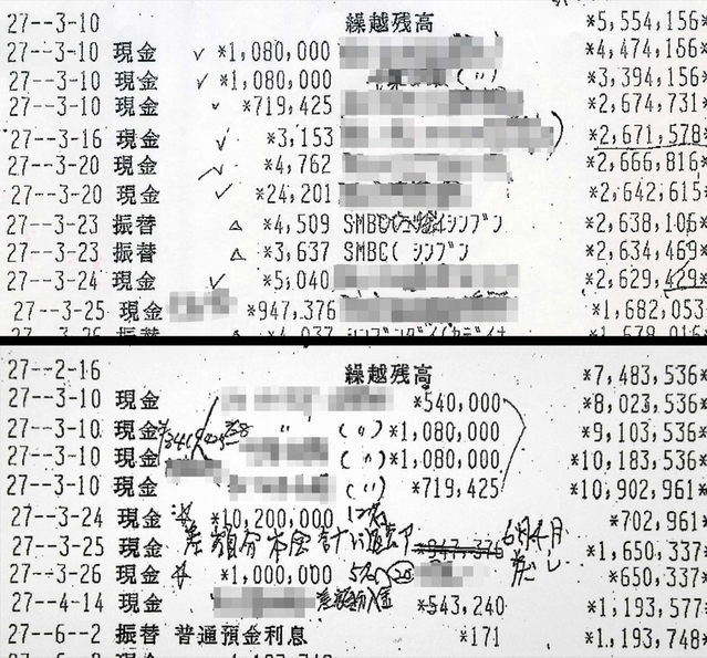 自民党神戸が保管していた通帳のコピー。会派運営費の口座（上）から３月１０日付で多額の現金が引き出され、同じ日に同額が“裏口座”（下）に入金されている。２週間後には１２人分の「陣中見舞い」とみられる１０２０万円が裏口座から引き出されている（画像を一部加工しています）
